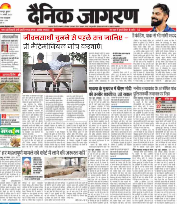 Trusted Detective Agency in India
