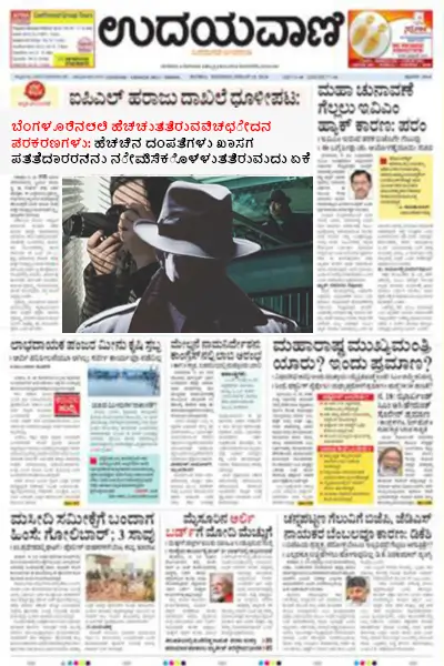 Detectives Agency in India